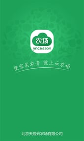 云农场手机版下载