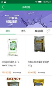 云农场手机版下载