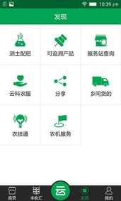 云农场手机版下载