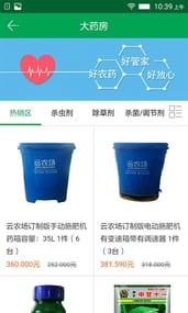 云农场手机版下载