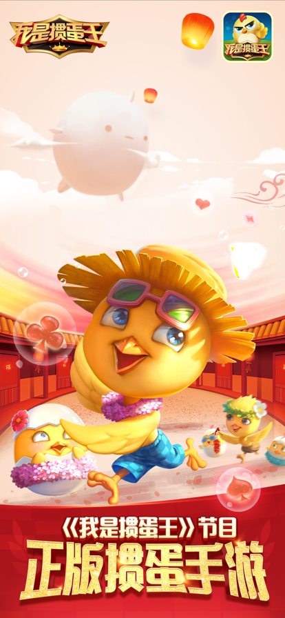 我是掼蛋王gg游戏下载