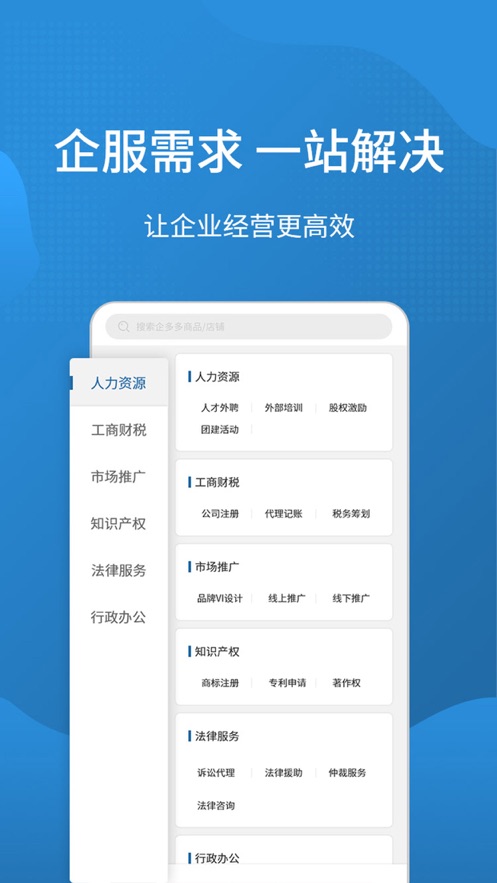 企多多app