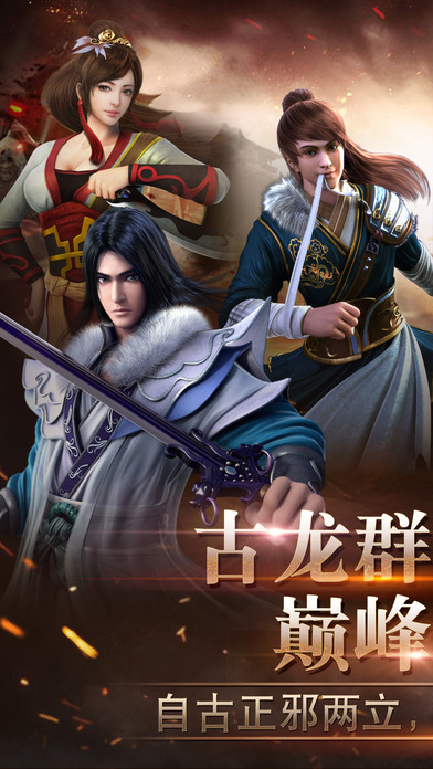 江湖x江湖安卓版下载