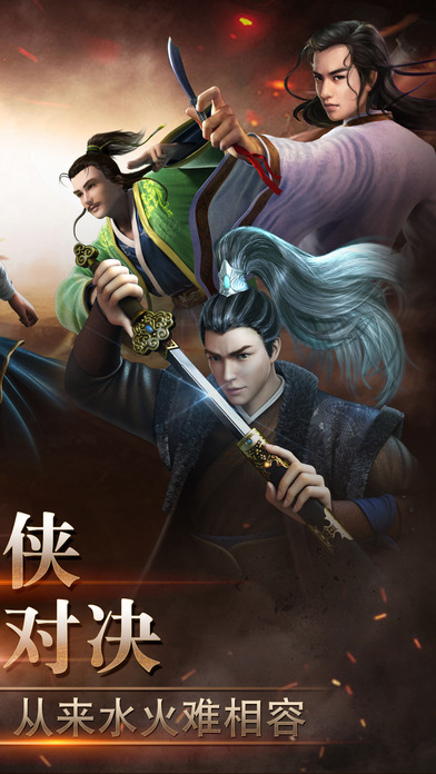 江湖x江湖安卓版下载