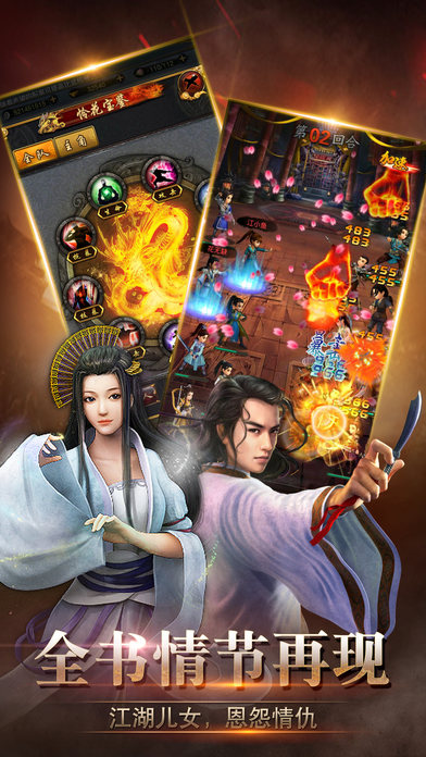 江湖x江湖安卓版下载