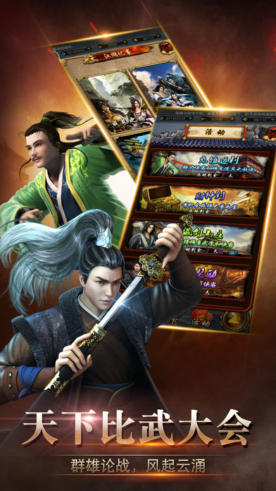 江湖x江湖安卓版下载
