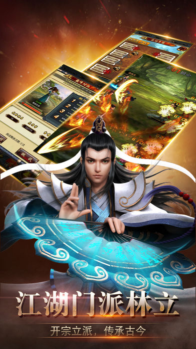 江湖x江湖安卓版下载