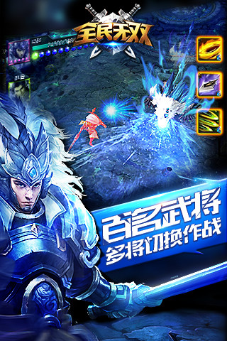 全民无双官方下载