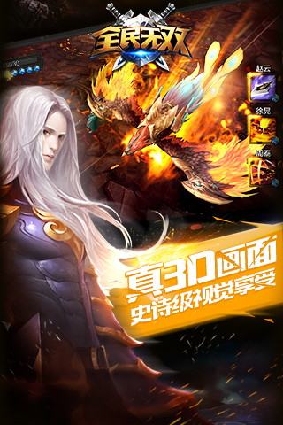 全民无双官方下载