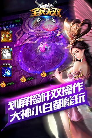 全民无双官方下载