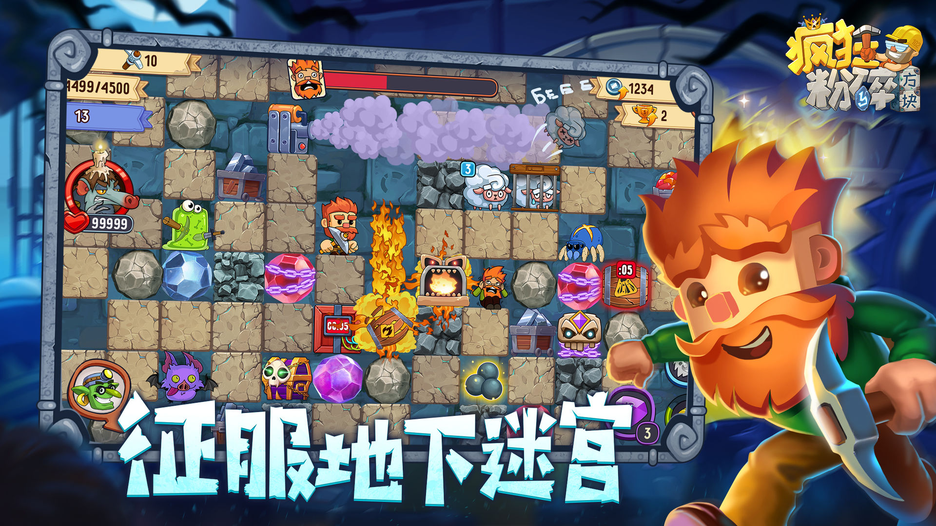 DigOut(疯狂粉碎方块)