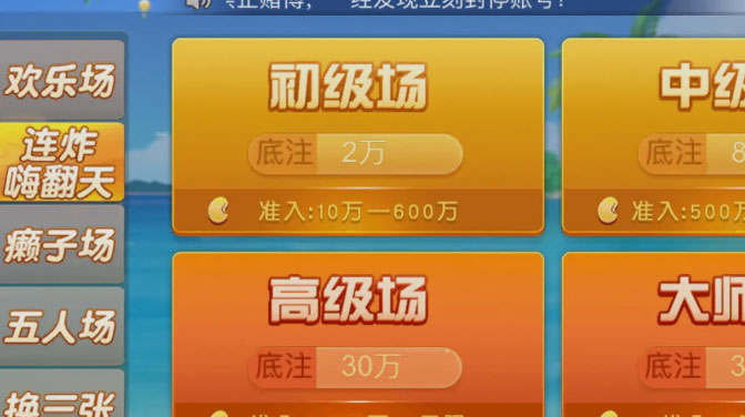 土豪赢三张3.2.0下载