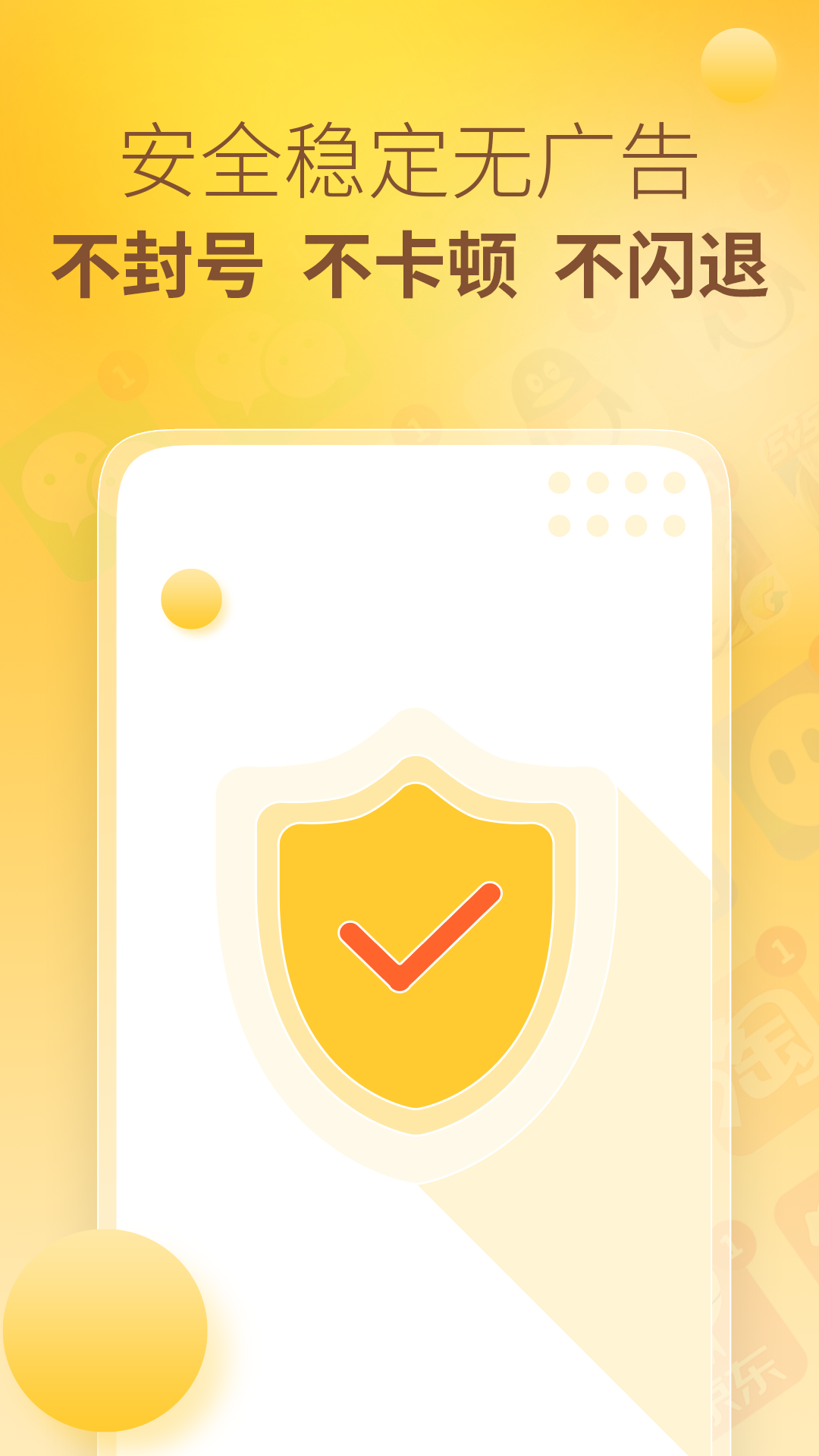 王者分身多开app