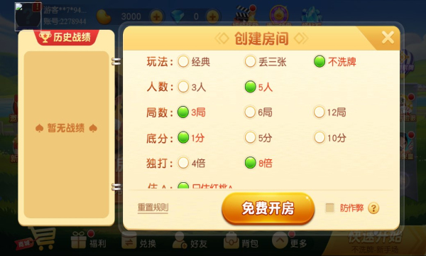 内蒙打大a真人版