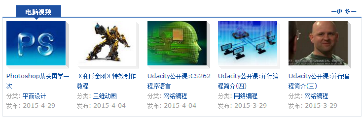 星火视频教程网手机版下载