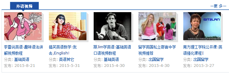 星火视频教程网手机版下载