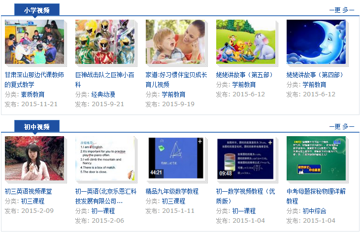 星火视频教程网手机版下载