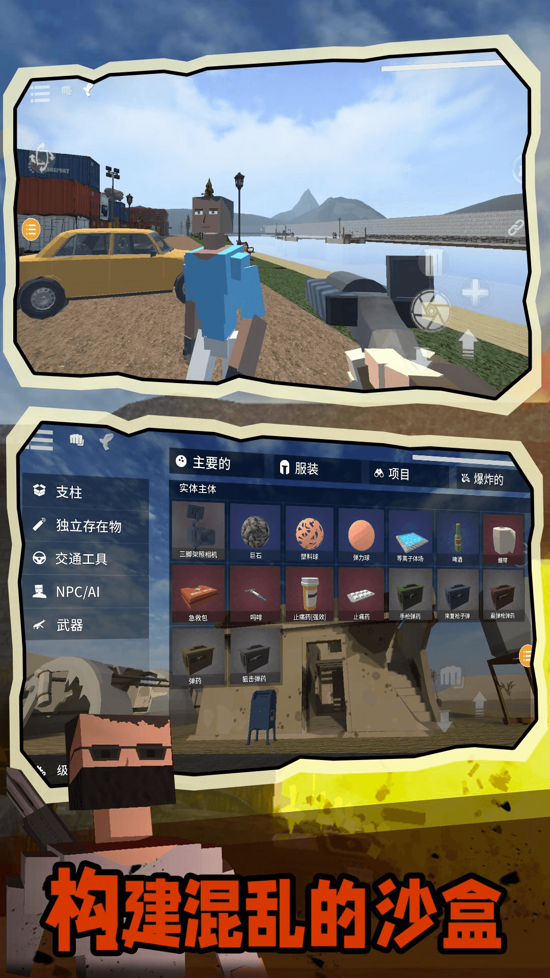 像素战争最新版本