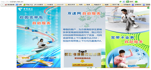 湖北e信无线ios客户端