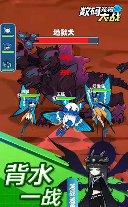 数码宠物大战
