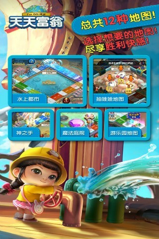 天天富翁IOS客户端