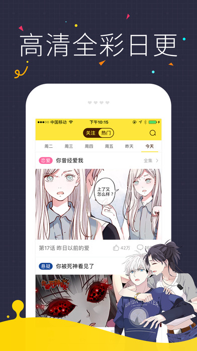 九图网app苹果版下载