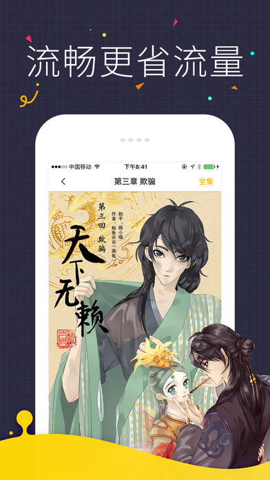 九图网app苹果版下载