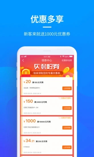 贝登医疗app