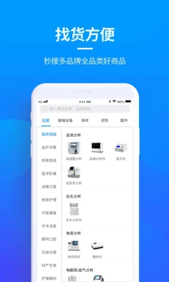 贝登医疗app