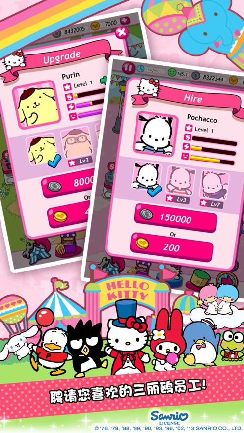 HelloKitty嘉年华会(Hello Kitty Carnival)