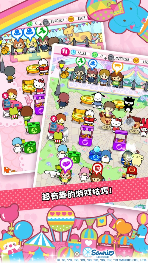 HelloKitty嘉年华会(Hello Kitty Carnival)