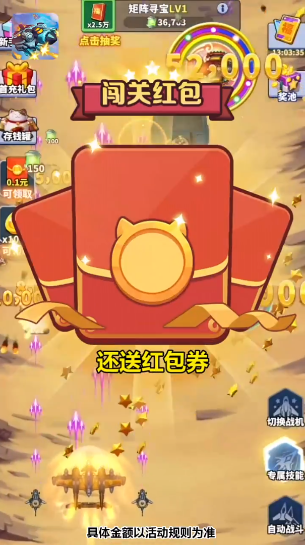 富甲天下红包版