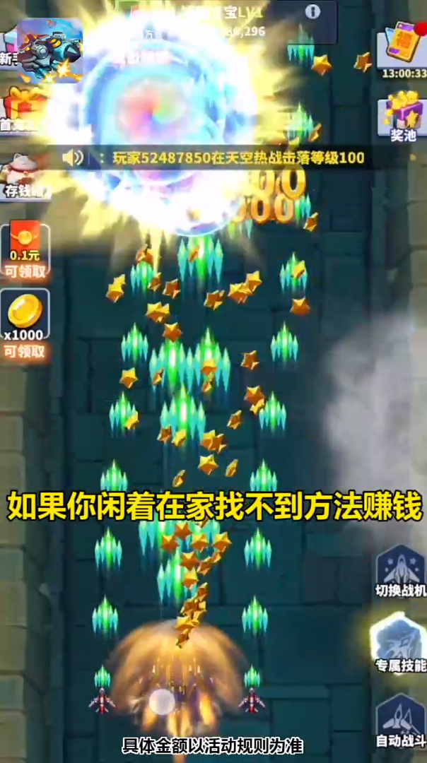 富甲天下红包版