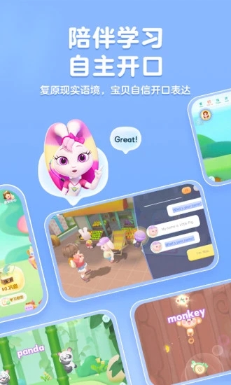 洪恩ABC儿童英语