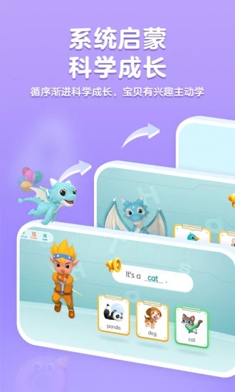 洪恩ABC儿童英语