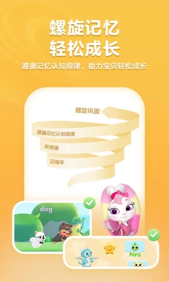 洪恩ABC儿童英语