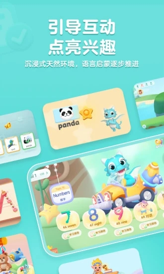 洪恩ABC儿童英语