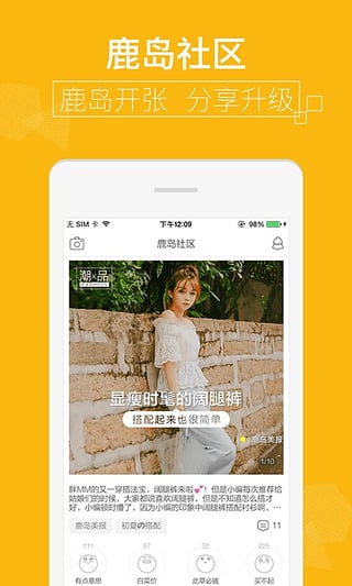 9块9包邮购App下载