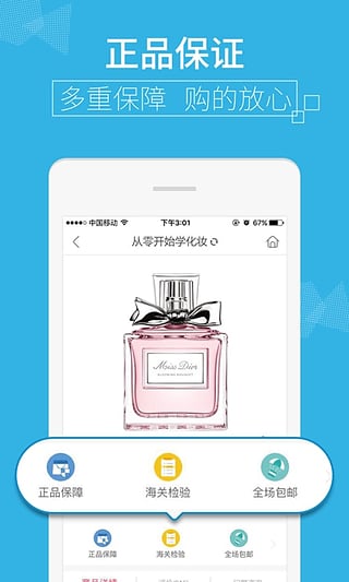 9块9包邮购App下载