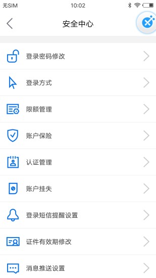 齐鲁银行app官方下载