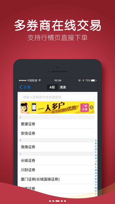 大智慧免费版下载