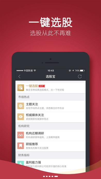 大智慧免费版下载