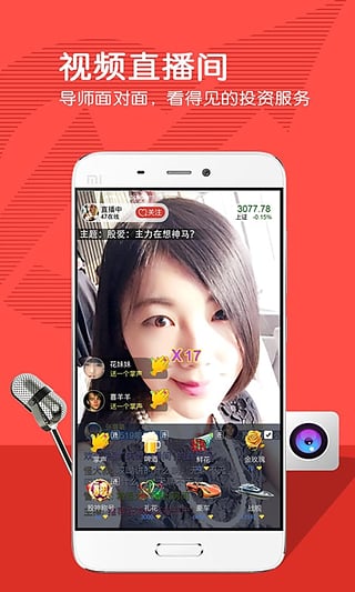 大智慧5.6经典版