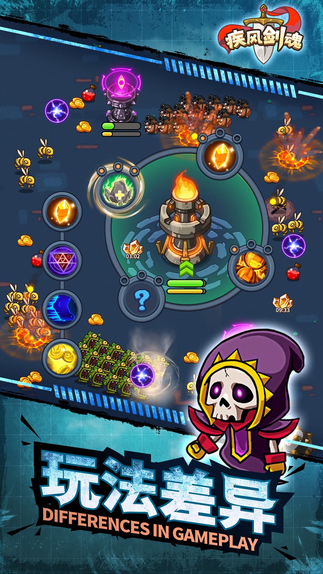 疾风剑魂小游戏