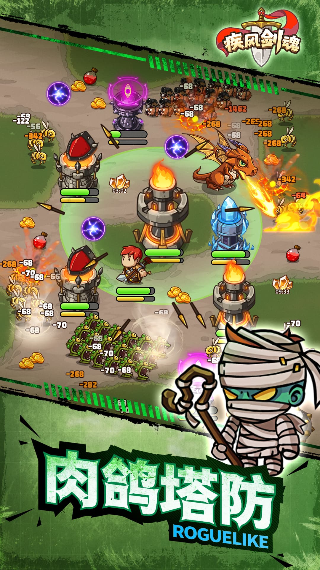 疾风剑魂小游戏