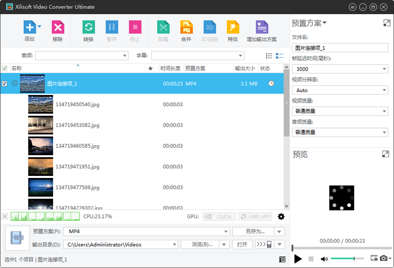 视频转换器Xilisoft Video Converter Ultimate