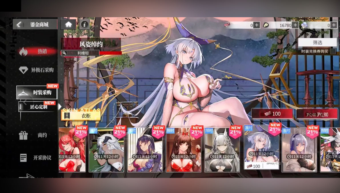 绯色回响九游版