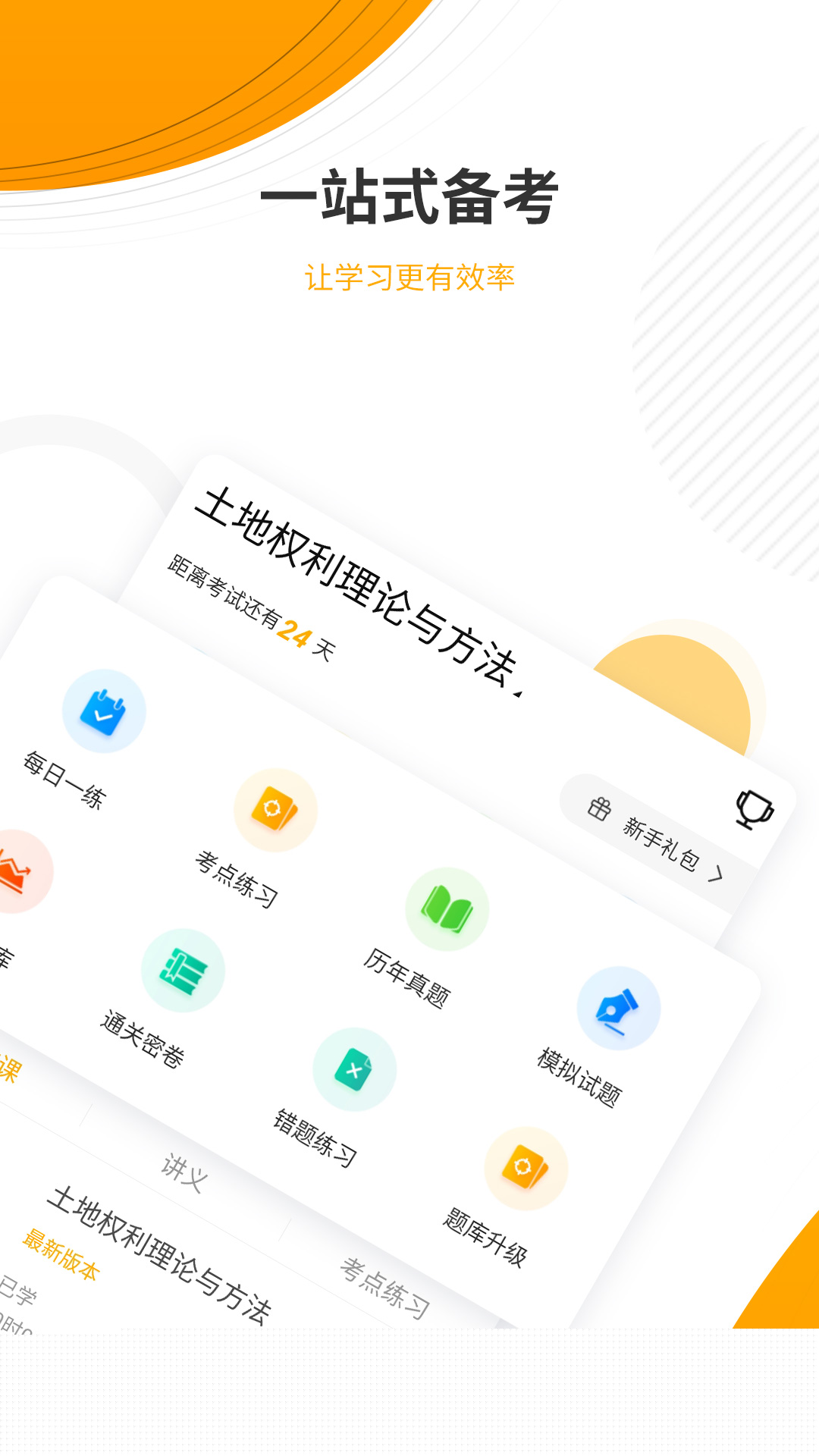 土地登记代理人