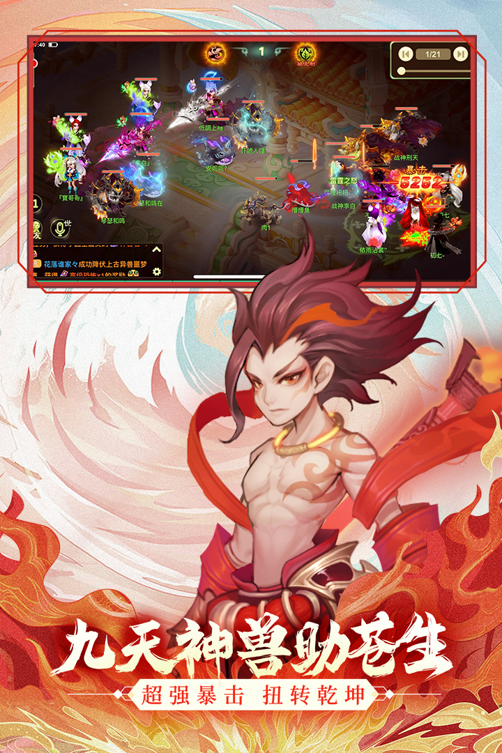 西游女儿国九游版