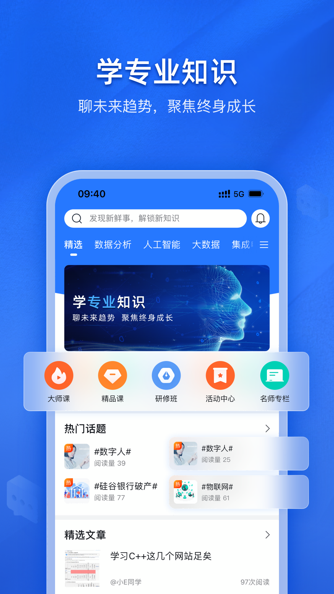 E学社区app